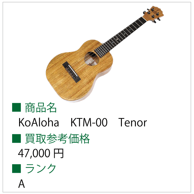 KoAloha　KTM-00　Tenor